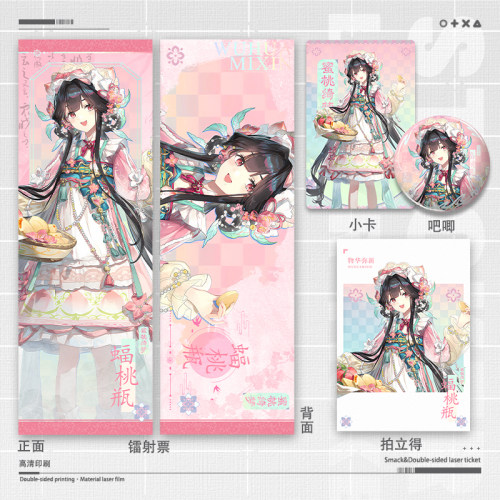 物华弥新蝠桃瓶蜜桃绮梦镭射票
