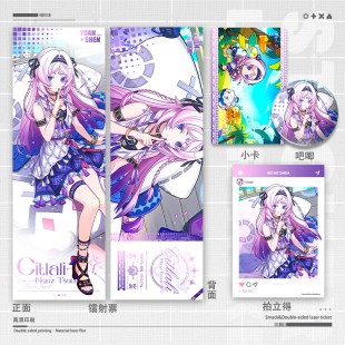 茜特菈莉镭射票周边7 21cm徽章银葱学生吧唧拍立得小卡学生收藏卡