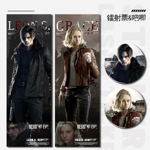 生化危机9格蕾丝里昂镭射票徽章