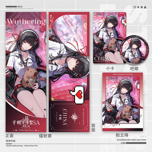 鸣潮千咲周边镭射票双面谷子学生二次元 吧唧徽章拍立得收藏卡小卡