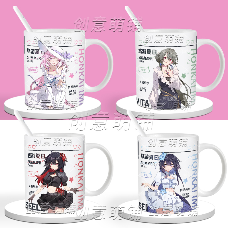 爱莉希雅希儿薇塔德丽莎马克杯