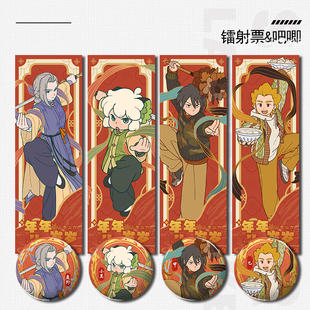 罗小黑新春鹿野甲乙周边镭射票喜庆徽章学生礼物二次元谷子吧唧