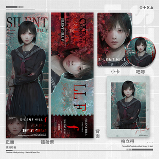 寂静岭f深水雏子精美周边镭射票小卡拍立得徽章吧唧学生游戏谷子