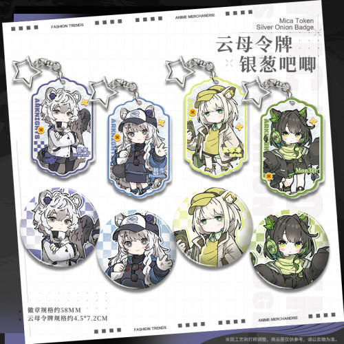 银灰初雪凯尔希Mon3tr咖啡钥匙扣
