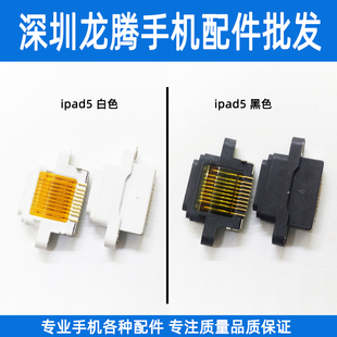 尾插 USB充电接口适用平果平板 iPad air 2017 A1822 A1823 iPad5