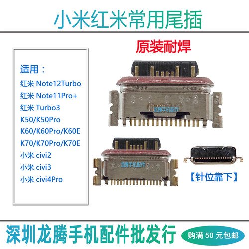 K50K60K70系列尾插