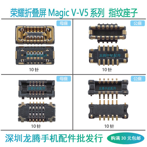 MagicV2V3V5VSVS2VS3指纹