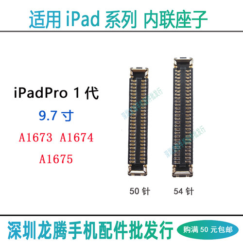 A1673A1674A1675显示座触摸座