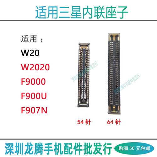 W2020F9000F900UF907N内联座