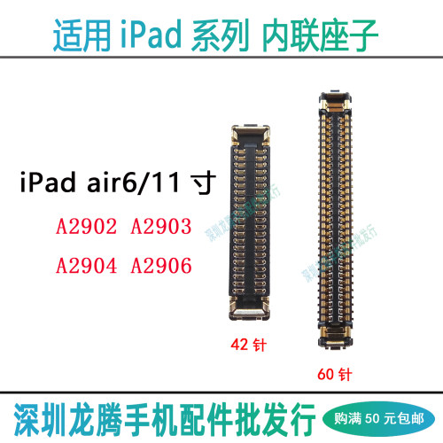 iPadair6触摸屏幕座显示座子