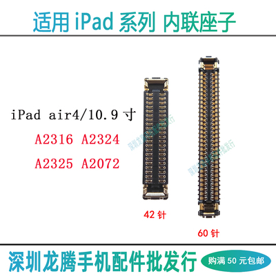 iPadair410.9寸显示座触摸座