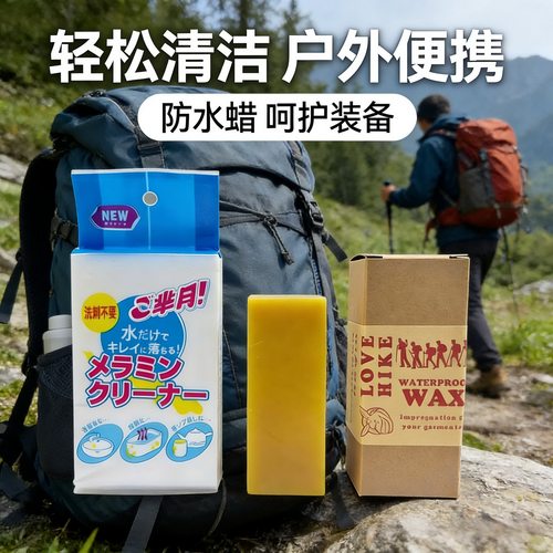 户外防水专用蜡 北极狐天然蜂蜡帆布鞋包衣服帐篷格陵兰Greenland