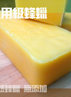黄蜂蜡天然封盖蜜蜡蜡烛原材料