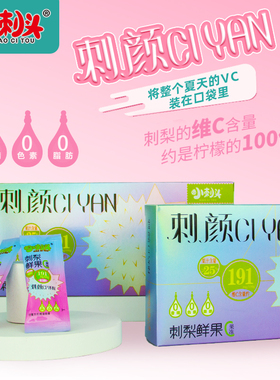 贵州刺梨汁果冻一口满满VC的果冻特产酸甜Q弹送礼休闲零食小吃