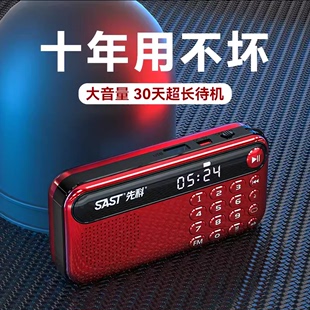 音乐播放器 V60迷你插卡小音箱老年人收音机音响便携式 先科 SAST