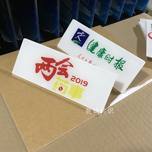 话筒台标LOGO定制媒体采话筒套牌台标夹子卡扣魔术贴咪罩包邮