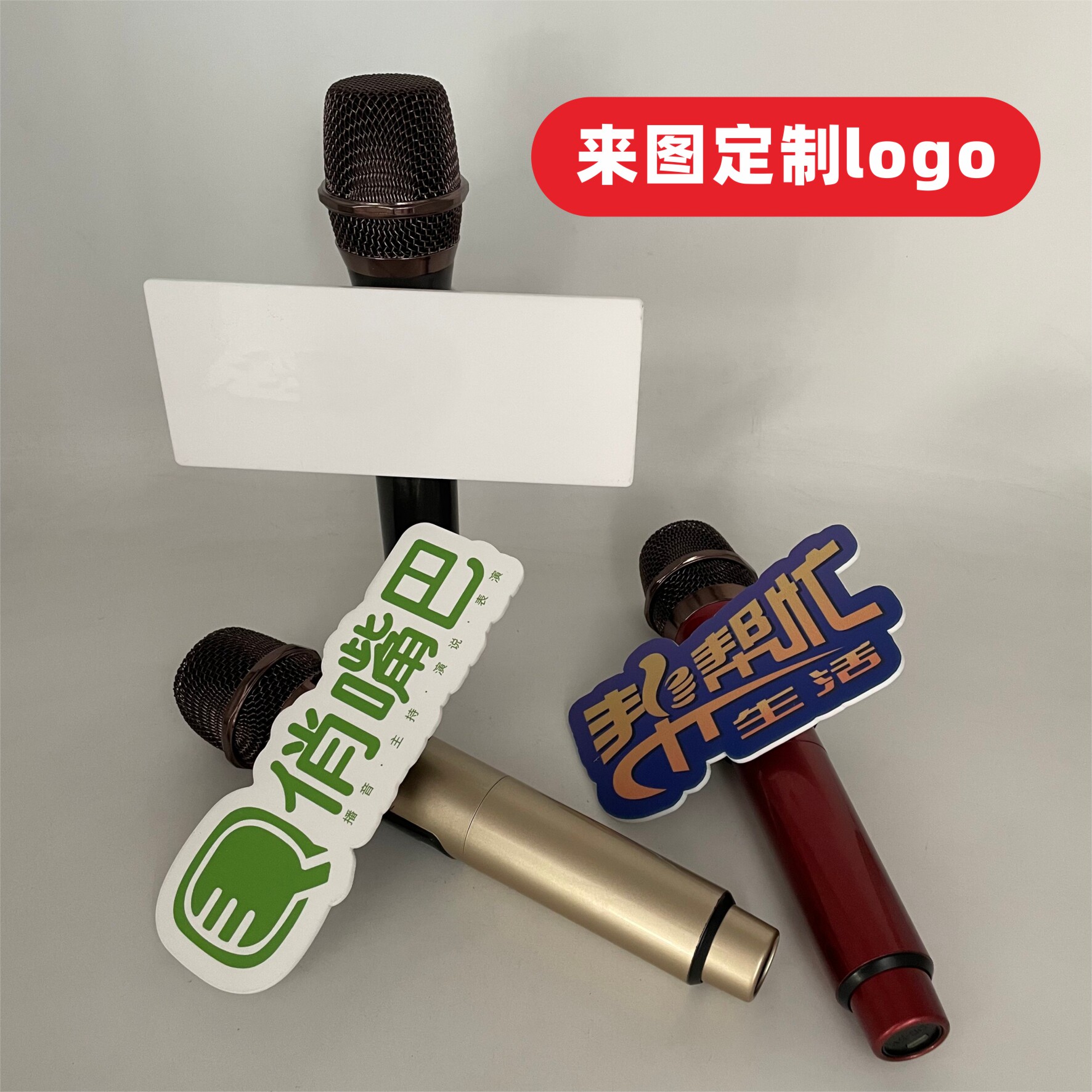 采访话筒台标logo牌定制话筒套电视台直播麦克风台标定制麦牌麦标