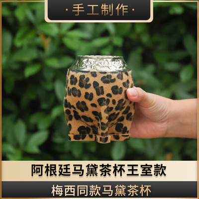 阿根廷全新马黛茶杯#019/鱼雷款 德银杯口葫芦内胆牛皮外包
