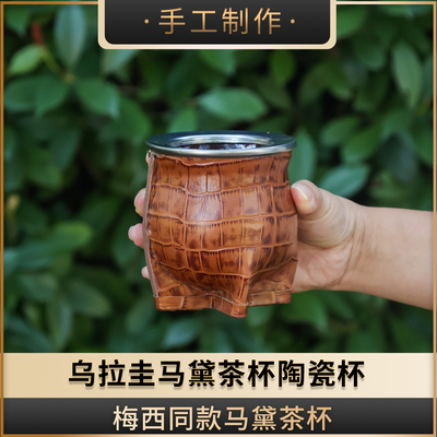 乌拉圭全新马黛茶杯#031 陶瓷杯 卡车司机杯