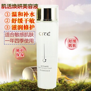 正品 敏感修护霜 西黛肌活焕妍修护系列美容液水精华液乳液补水保湿