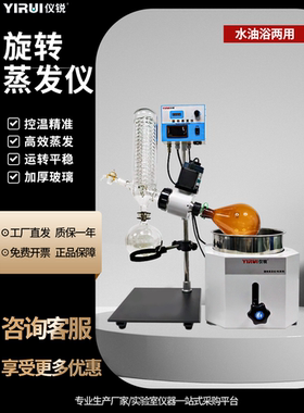 泰斯特旋转蒸发仪RE201D过氧化值专用旋转蒸发器实验室旋蒸瓶棕色