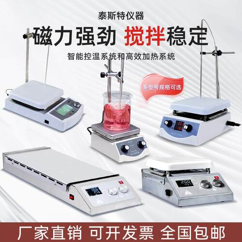 HS-3C磁力搅拌器泰斯特SH-2180CL