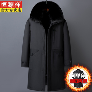 恒源祥冬季中老年羽绒服男加厚长款过膝内胆可单穿爸爸装大码外套
