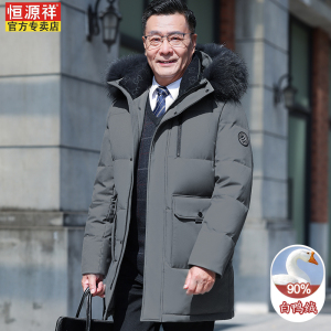恒源祥中老年人加厚羽绒服男东北零下40度中长款防寒服加大码外套