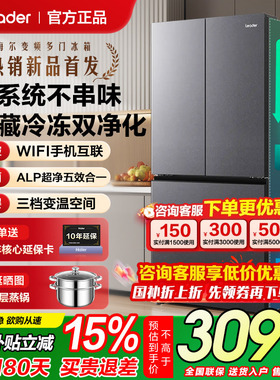 【双系统】海尔冰箱家用大容量550L法式对开四门一级无霜统帅575