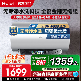 A海尔电热水器家用60 100升变频节能软水卫生间洗澡免清洗PFA7