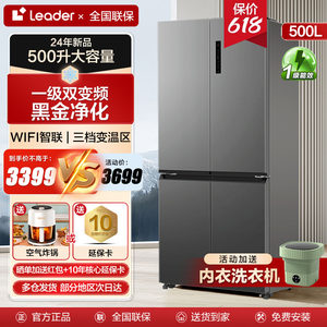 新品海尔冰箱四门大容量500升