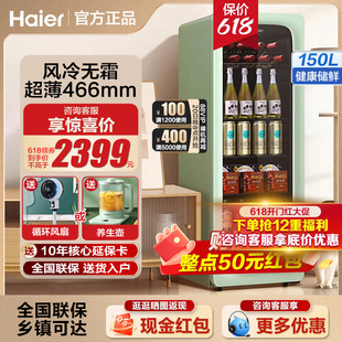 海尔超薄冰吧92 150升家用客厅小型冷藏柜茶叶红酒饮料办公室冰箱