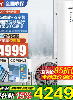 海尔统帅空气能热水器200升变频落地家用一级能效大容量储水M2FE7