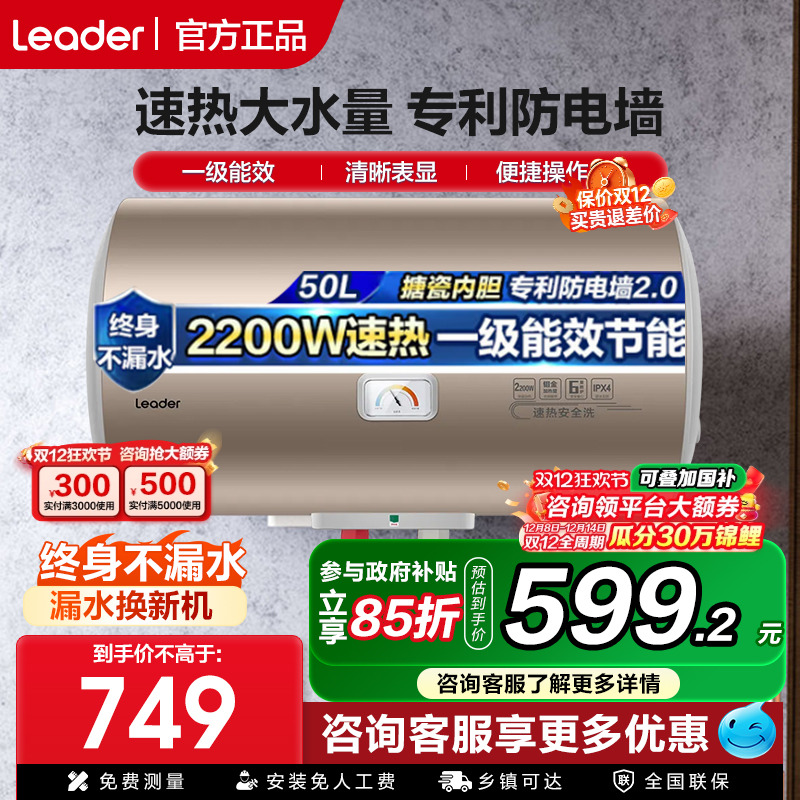 海尔家用60升变频节能电热水器