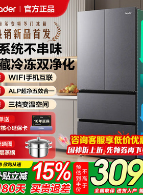 【双系统】海尔冰箱家用大容量550L法式对开四门一级无霜统帅575