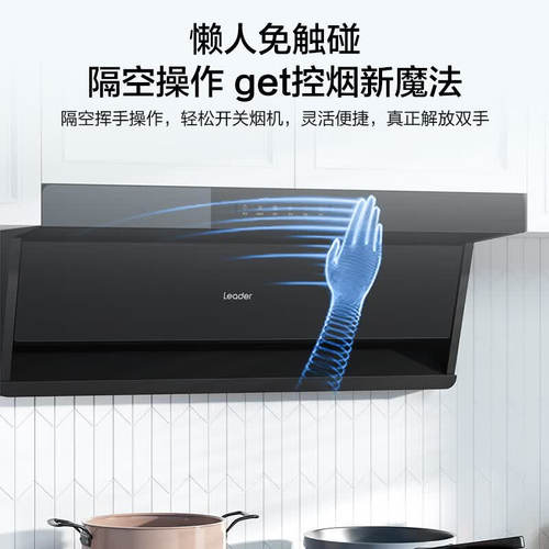 海尔油烟机灶具大吸力组合套装