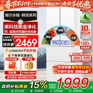 海尔冰箱法式多门统帅342L风冷无霜家用变频冰箱一级能效官方旗舰