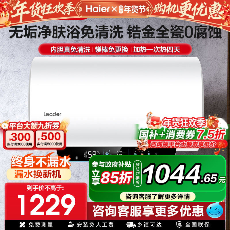 海尔电热水器电家用洗澡50升60升80L一级能效储水式统帅DN3官方店