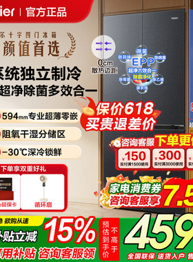 海尔冰箱山茶花B55家用551升十字对开门549升大容量制冰风冷无霜