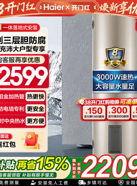 海尔电热水器落地式200升160L竖立式商用理发店大容量储水式家用