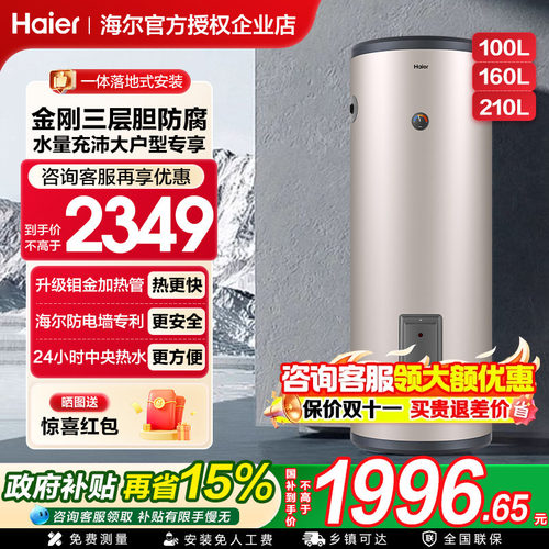 海尔商用理发店落地竖立式