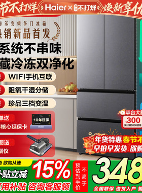 双系统海尔冰箱550L升大容量法式多门Leader575双变频无霜家用