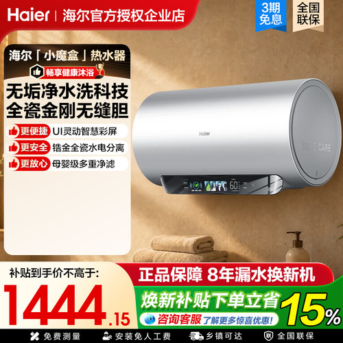 电热水器60升家用内胆免清洗