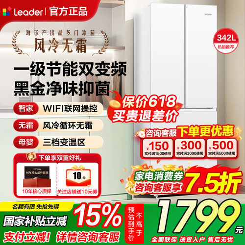【国补15%】海尔统帅法式冰箱