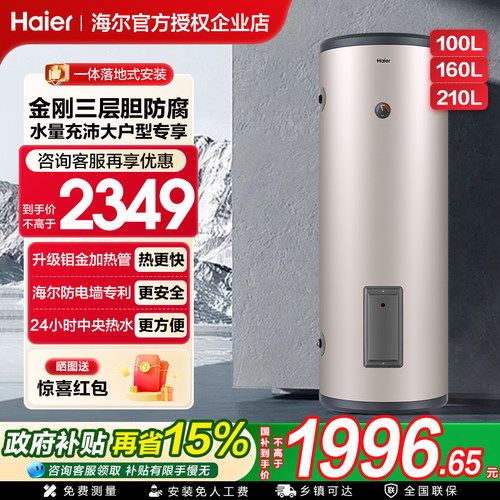 海尔商用理发店落地竖立式