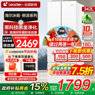 海尔冰箱法式多门统帅342L风冷无霜家用变频冰箱一级能效官方旗舰