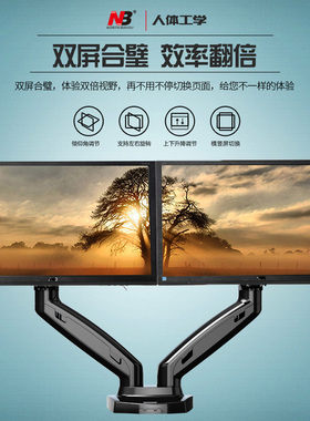 NB F160显示器支架双屏电脑桌面F195A自由升降双屏伸缩旋转架F80