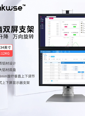 慧想（Thinkwise）CL201电脑显示器双屏支架上下升降万向旋转