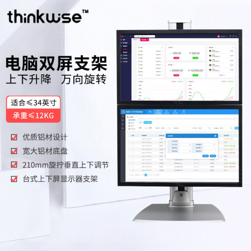 慧想（）降万向旋转电脑显示器
