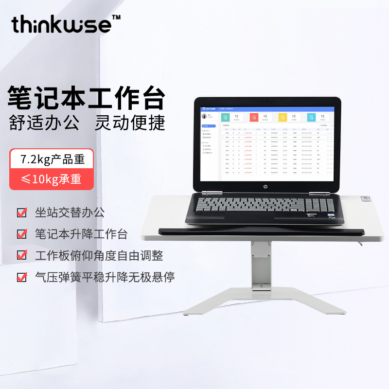 慧想Z103笔记本支架笔记本工作台